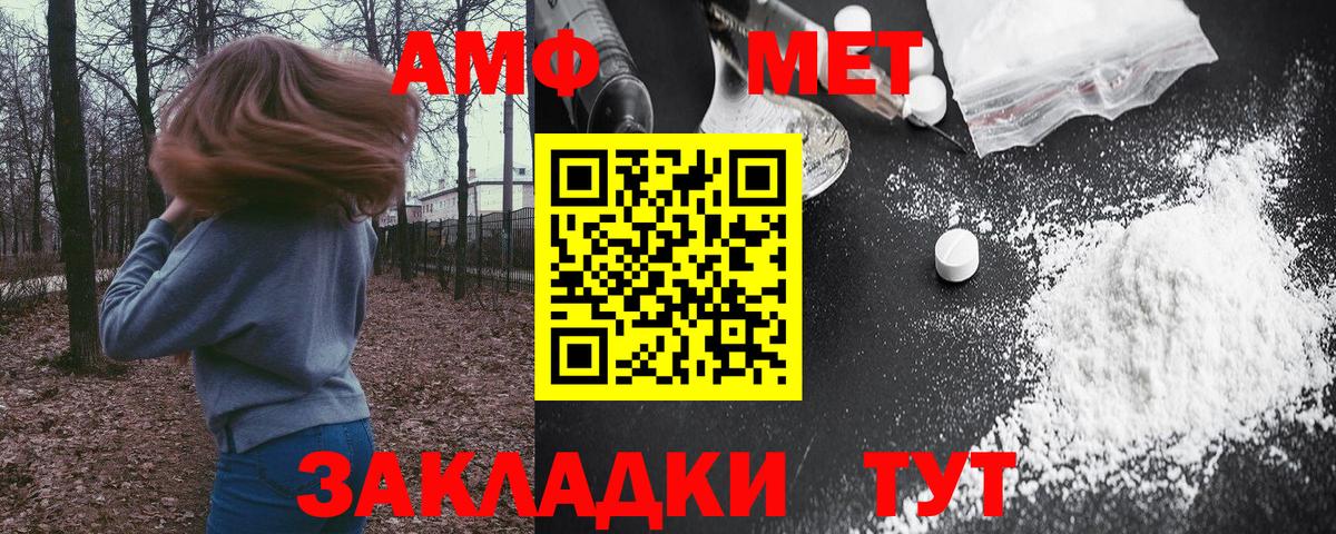 АМФЕТАМИН Розовый  Вход с VPN  АМФ  Малоярославец 