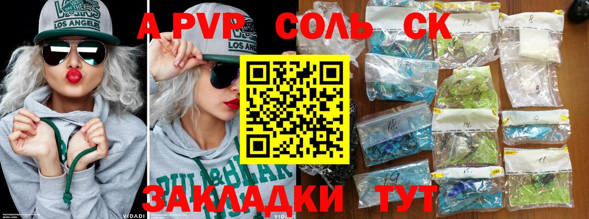 хочу наркоту  Альфа ПВП VHQ  APVP крисы CK  Alpha PVP Crystall  Alpha PVP  Вход с VPN  Малоярославец 