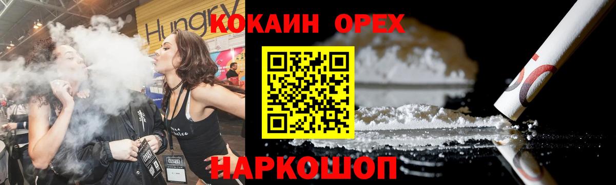 Cocaine 99% Малоярославец