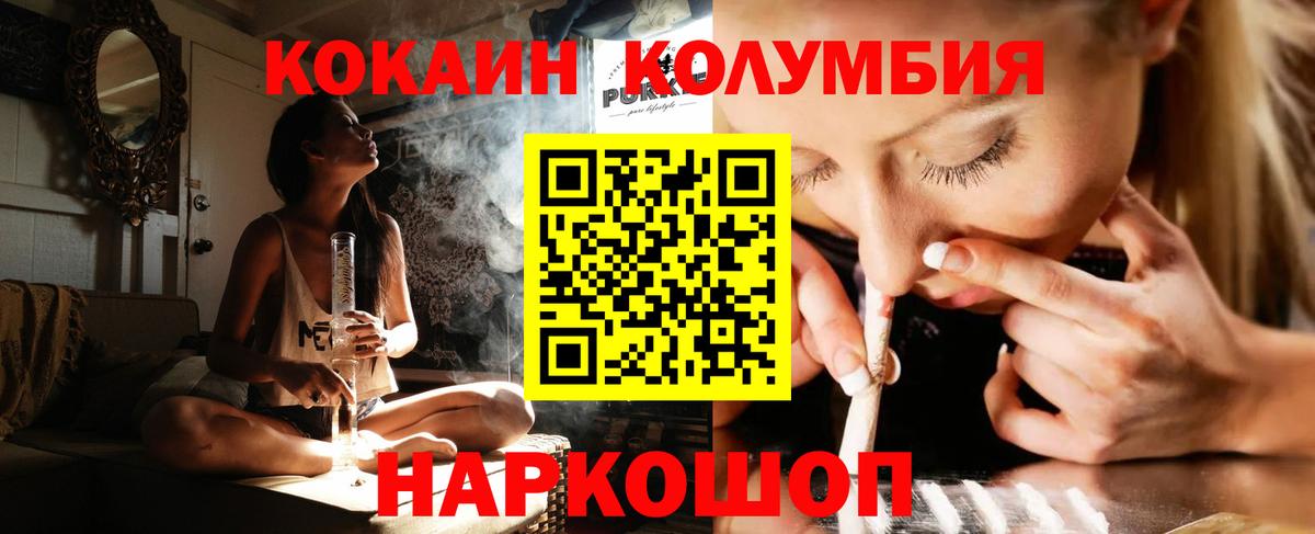 COCAIN Боливия  Вход с VPN  Cocaine Боливия  Малоярославец 
