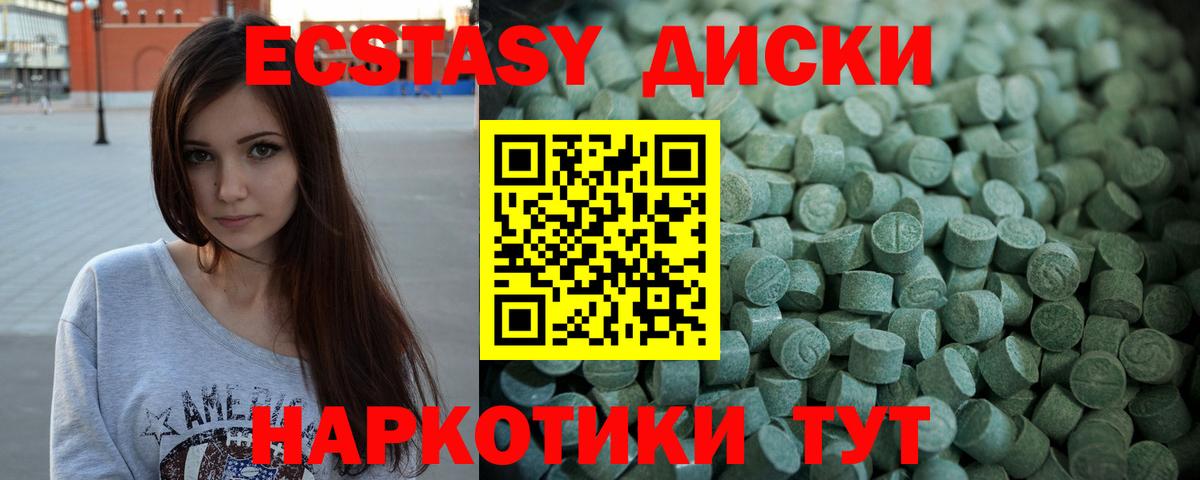 Ecstasy ешки Малоярославец