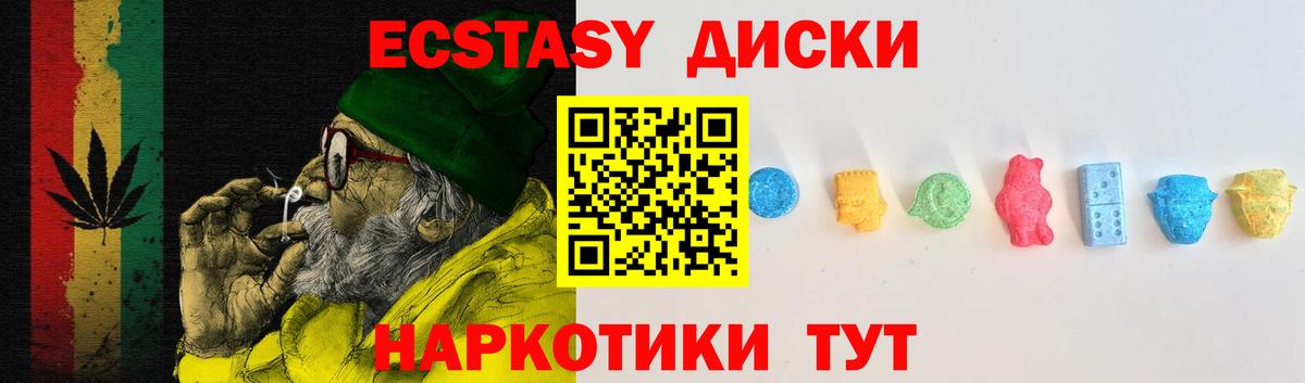 Малоярославец  Экстази ешки  Ecstasy ешки  Вход с VPN 
