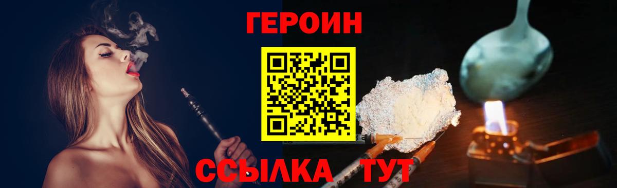 Героин VHQ  Вход с VPN  Малоярославец 