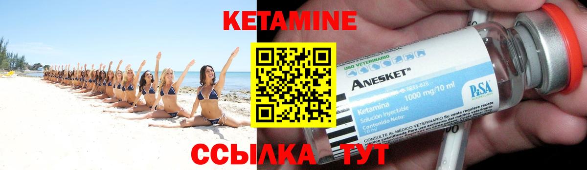 мориарти формула  Вход с VPN  Кетамин ketamine  Малоярославец  КЕТАМИН VHQ 