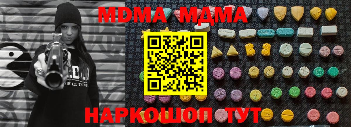MDMA Molly Малоярославец