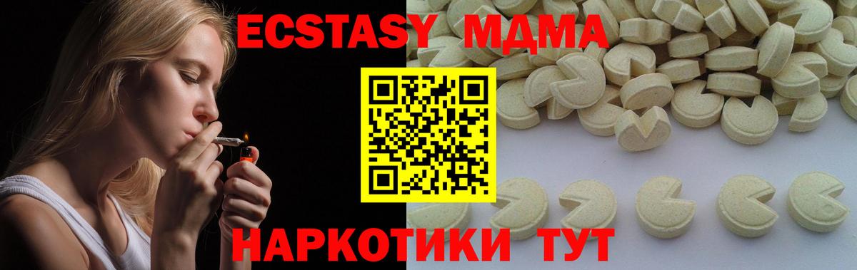 Малоярославец  MDMA Molly  Вход с VPN  MDMA  МДМА кристаллы 