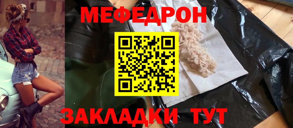 Малоярославец  Мефедрон  МЕГА рабочий сайт  Меф VHQ  Вход с VPN 