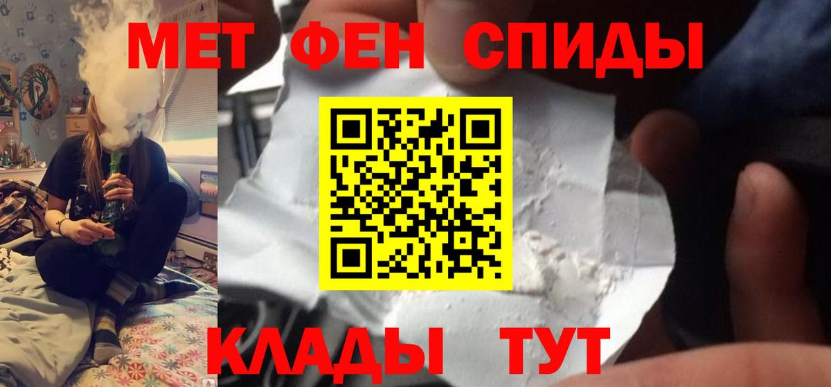 Первитин Methamphetamine Малоярославец
