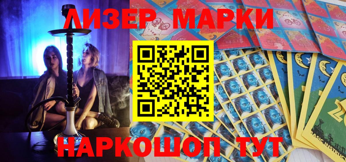 Малоярославец  Наркотические марки 1,8мг  Вход с VPN 