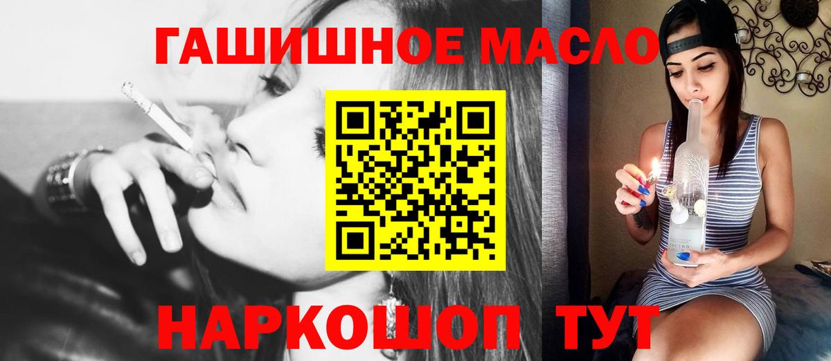 Дистиллят ТГК THC oil Малоярославец