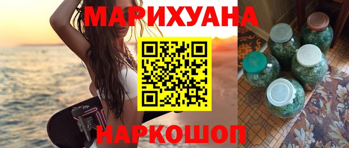 Канабис семена  Бошки марихуана тримм  Марихуана Ganja  Бошки Шишки Amnesia  Малоярославец  Вход с VPN 